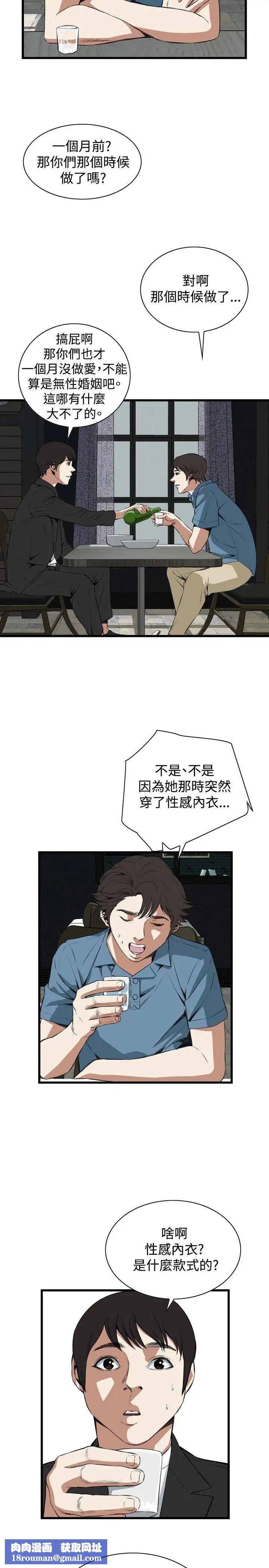 偷窥第59话-<第2季>狐狸精1