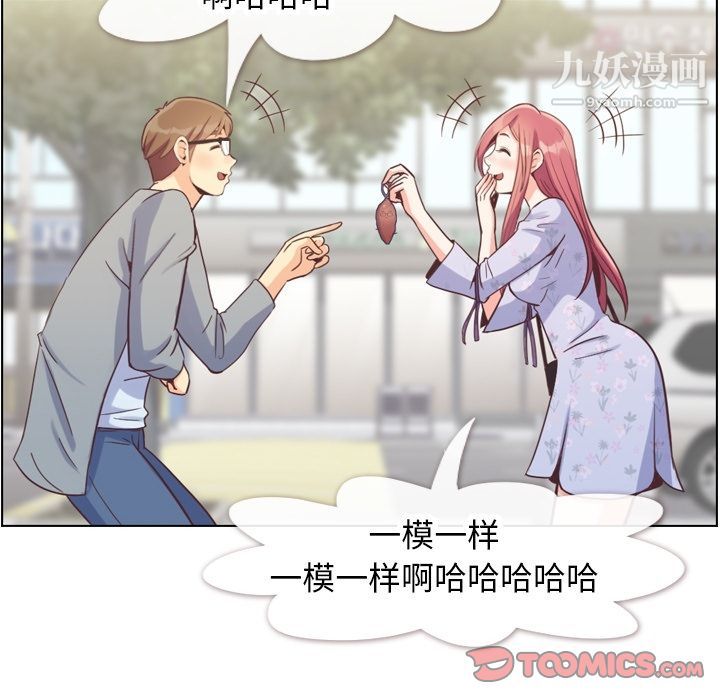 郑主任为何这样第68话