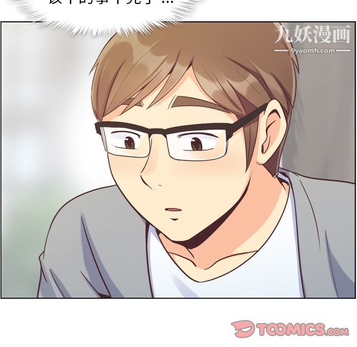 郑主任为何这样第68话