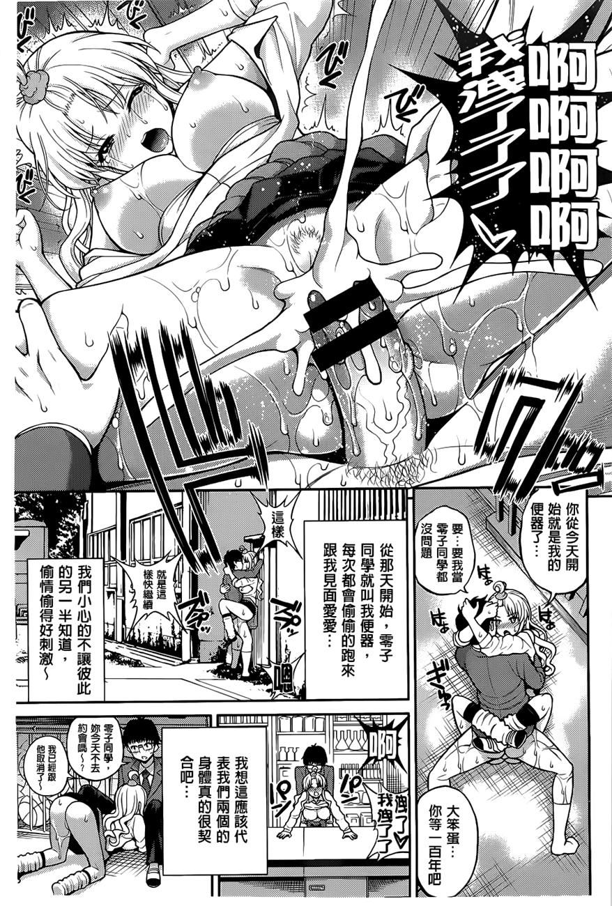 [八寻ぽち]ちゅぱシャワー[八寻ぽち]ちゅぱシャワー