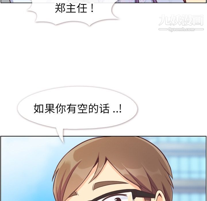 郑主任为何这样第68话