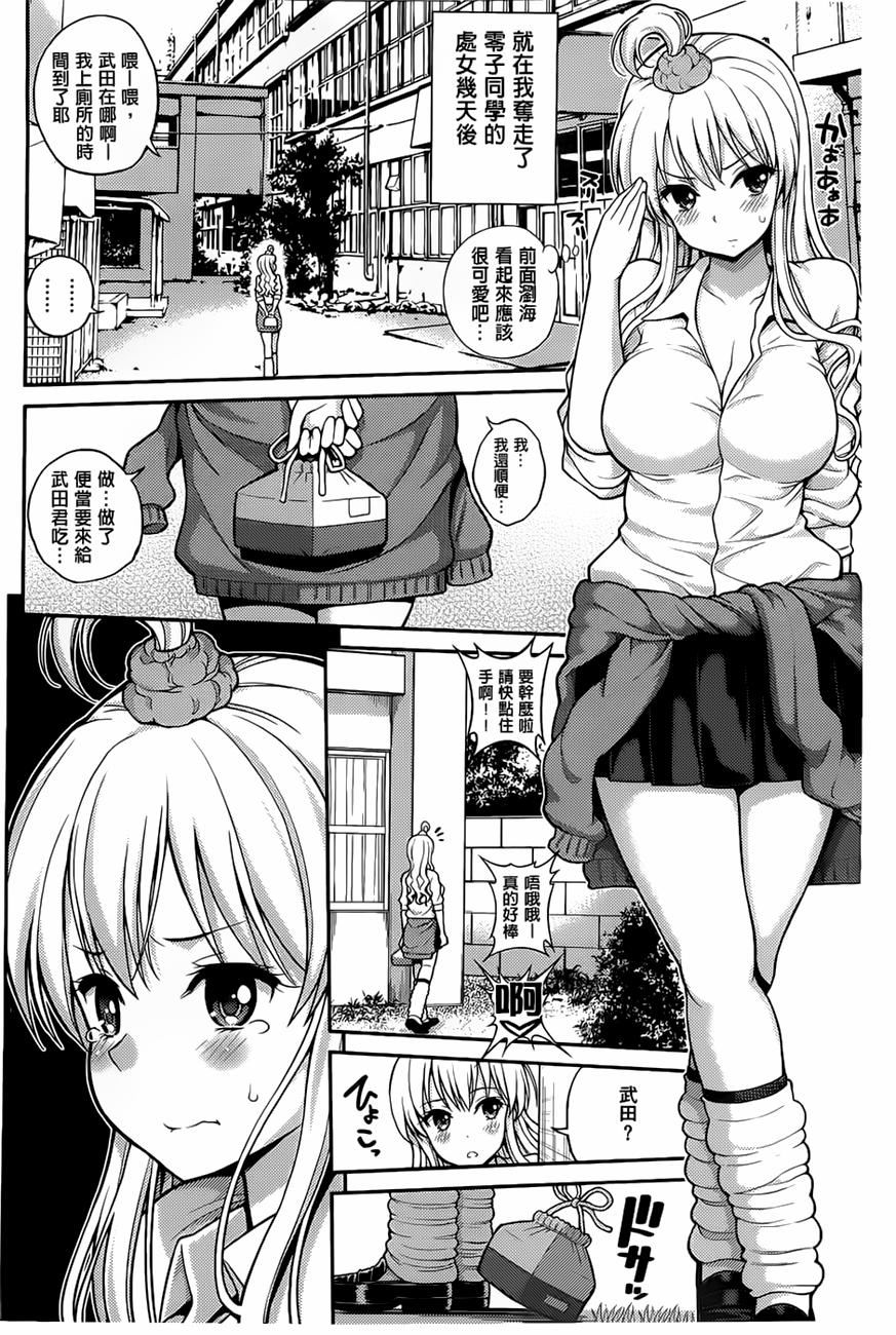 [八寻ぽち]ちゅぱシャワー[八寻ぽち]ちゅぱシャワー