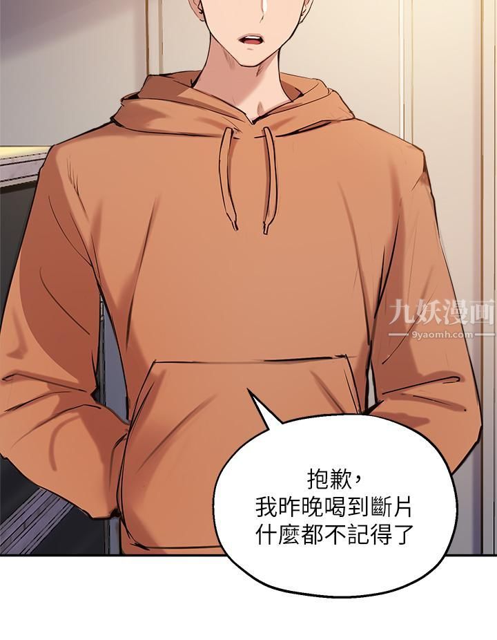 指导女大生第52话-趁大傢睡着偷偷来…!