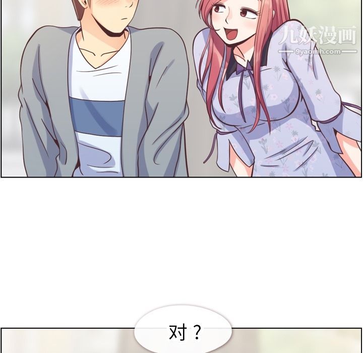 鄭主任為何這樣第68話