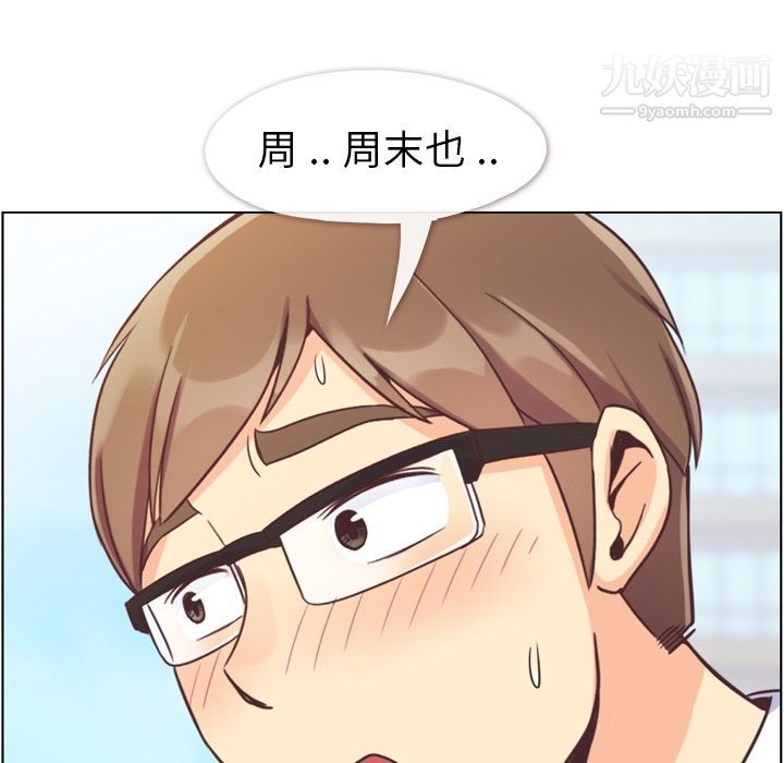 鄭主任為何這樣第68話