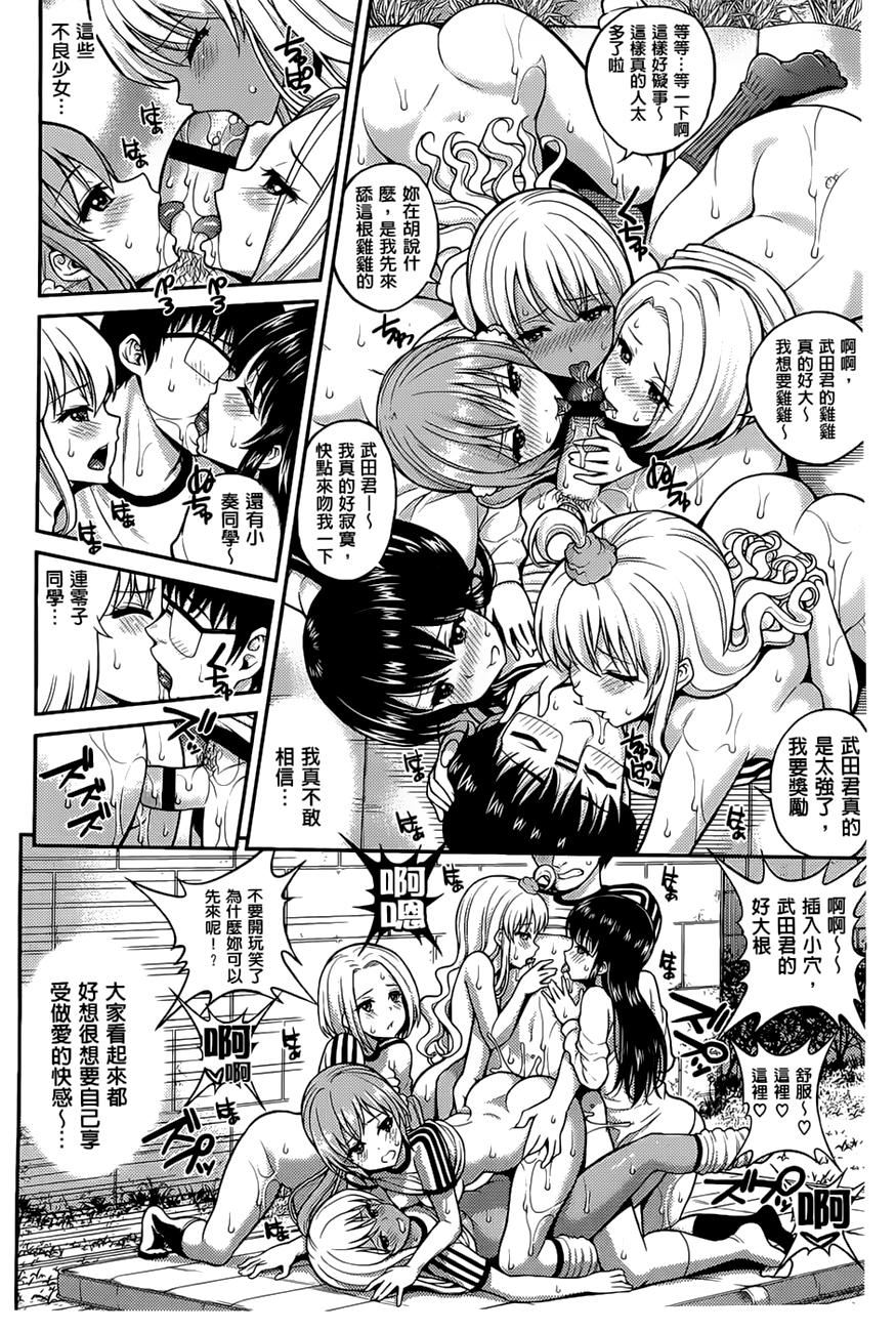 [八寻ぽち]ちゅぱシャワー[八寻ぽち]ちゅぱシャワー