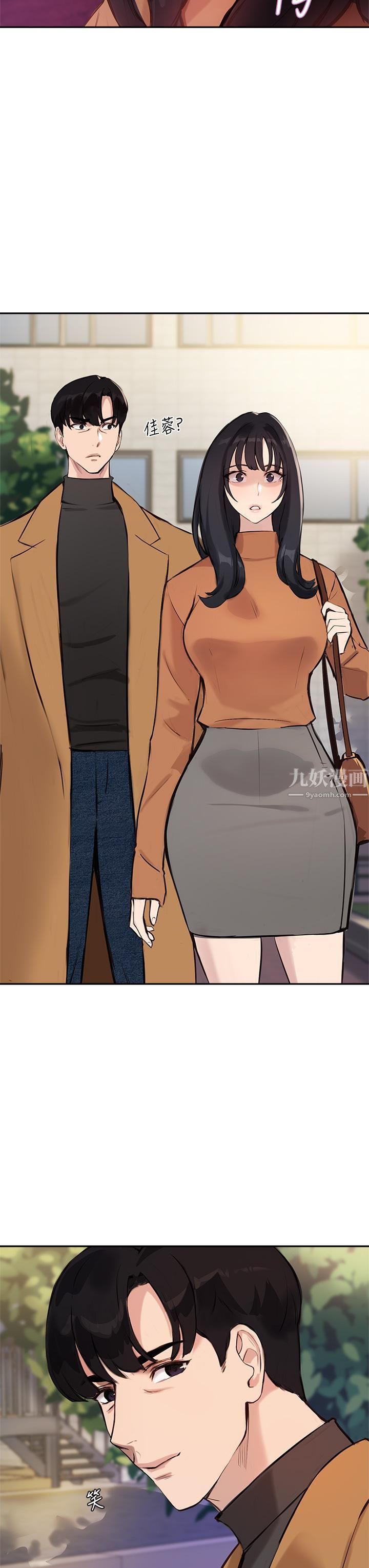 指導女大生第52話-趁大傢睡著偷偷來…!