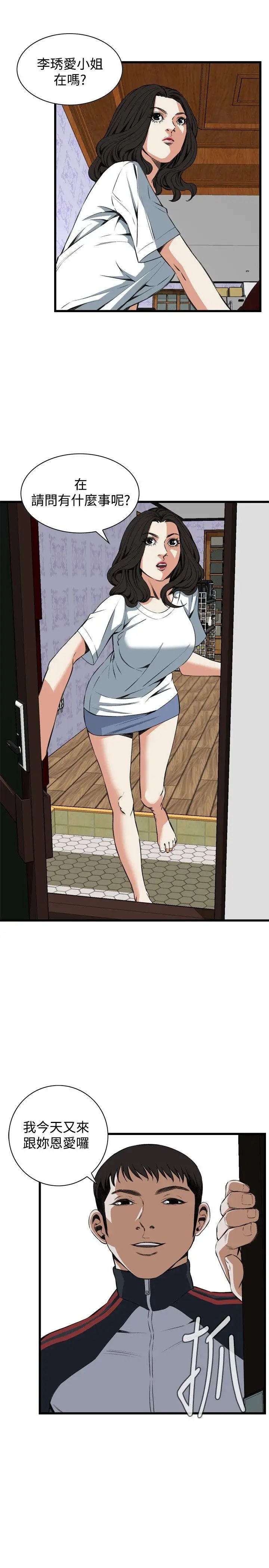 偷窥第60话-<第2季>狐狸精2