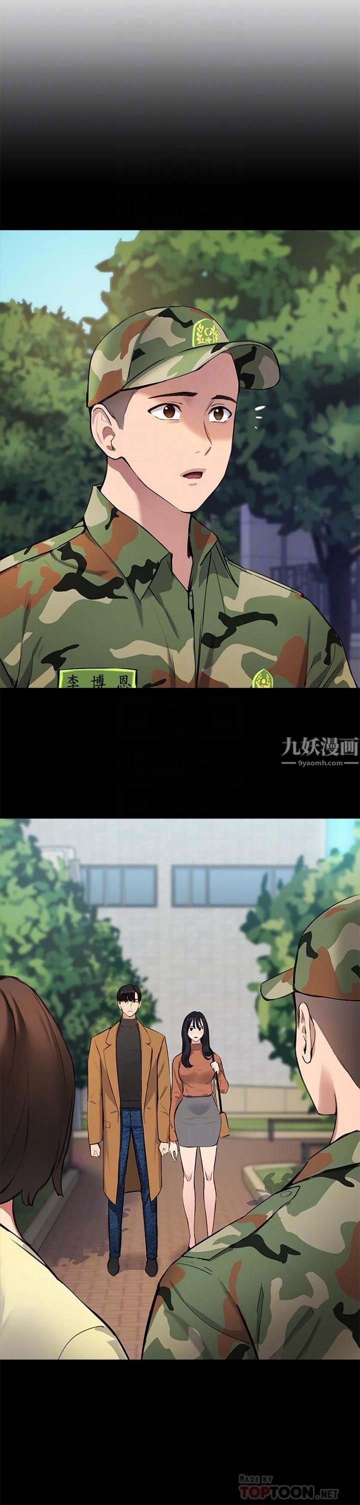 指導女大生第53話-我隻喜歡你，學長