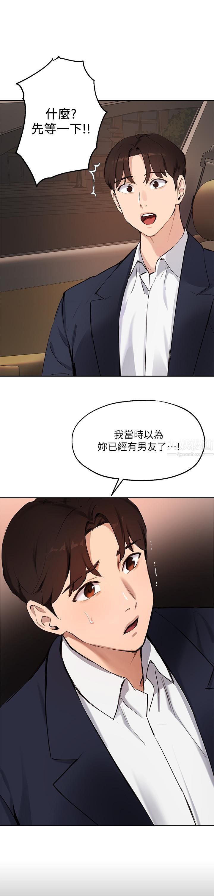 指导女大生第53话-我隻喜欢你,学长