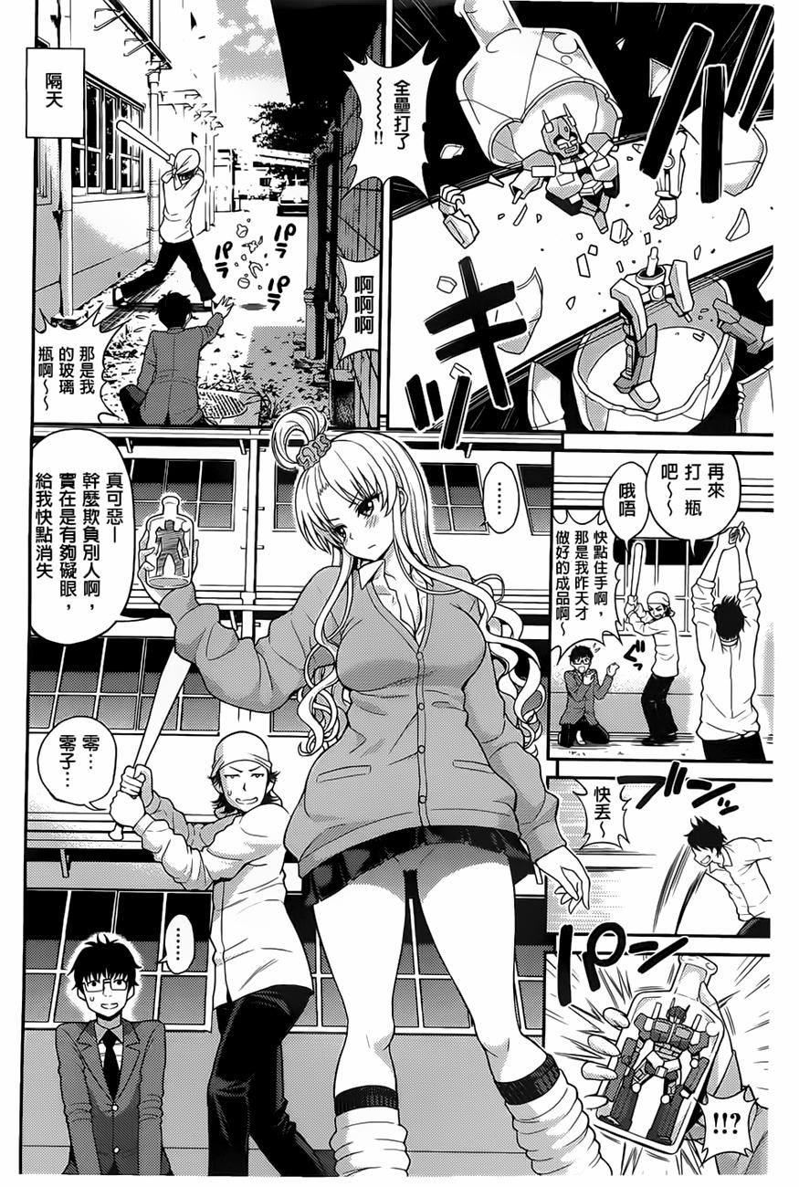 [八寻ぽち]ちゅぱシャワー[八寻ぽち]ちゅぱシャワー