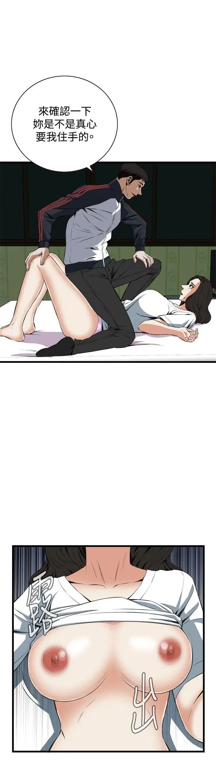 偷窺第60話-<第2季>狐狸精2