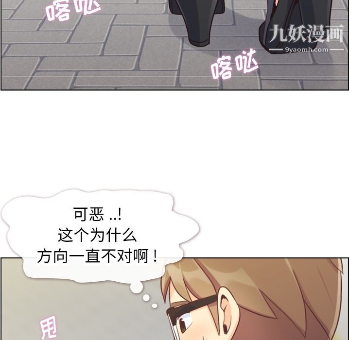 郑主任为何这样第68话