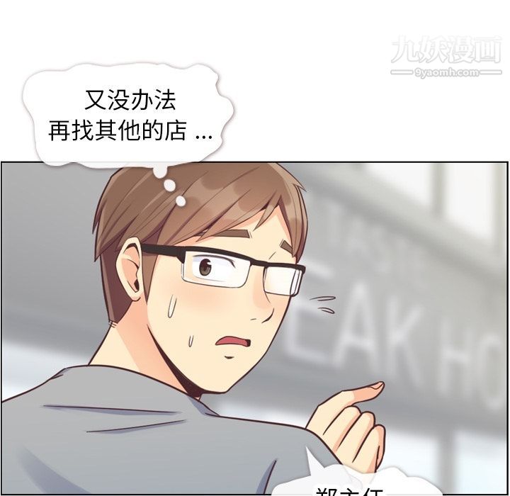 郑主任为何这样第68话