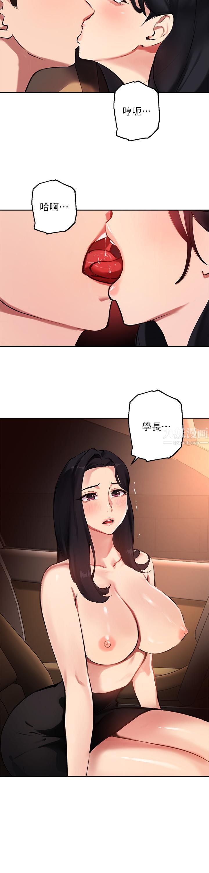 指导女大生第53话-我隻喜欢你,学长