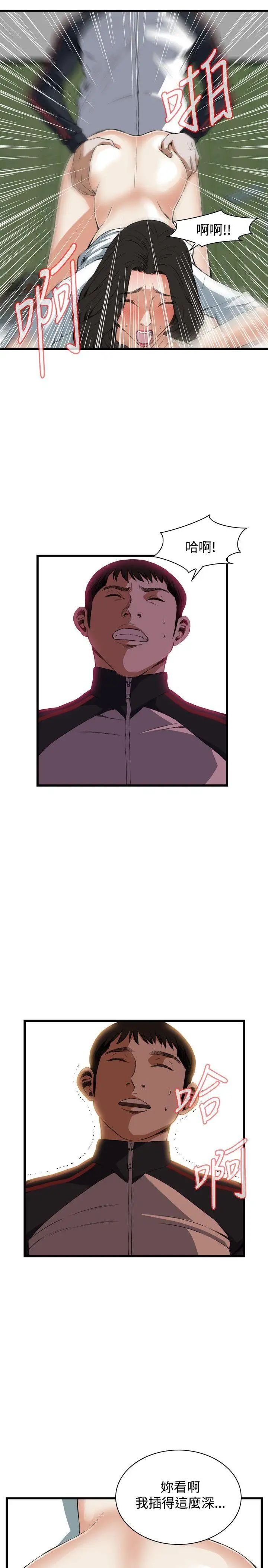 偷窺第61話-<第2季>狐狸精3