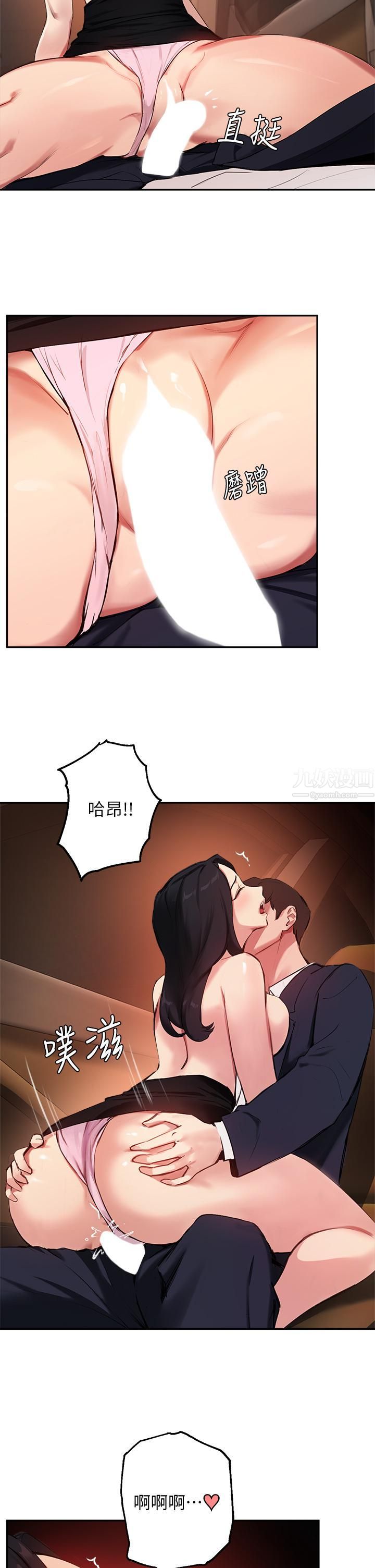 指导女大生第53话-我隻喜欢你,学长