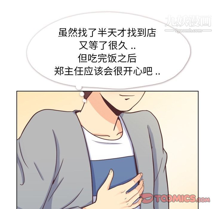 郑主任为何这样第68话