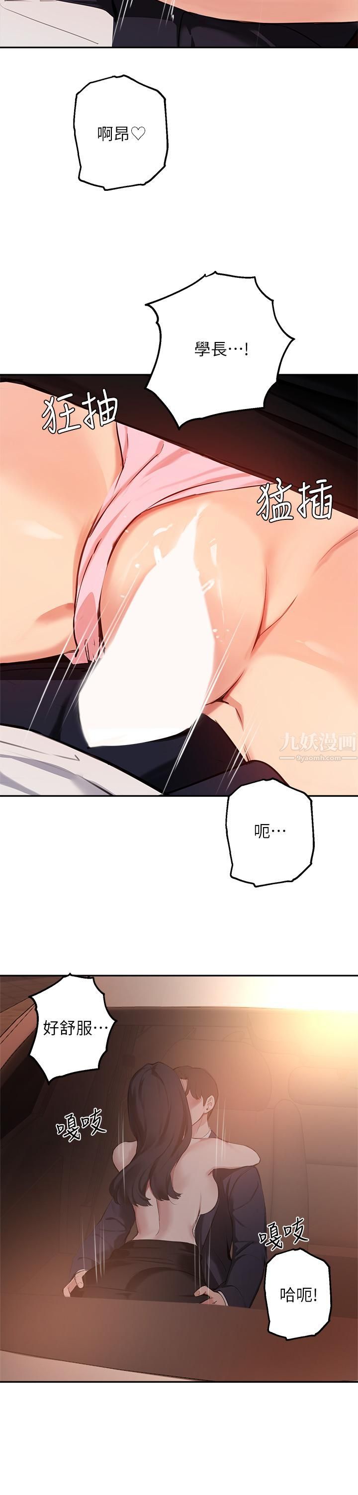 指导女大生第53话-我隻喜欢你,学长
