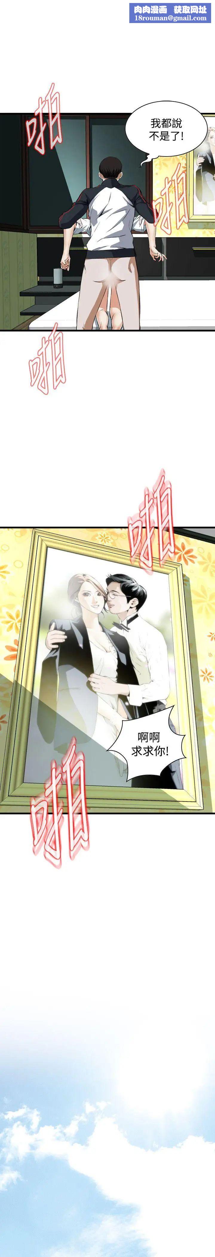 偷窥第61话-<第2季>狐狸精3