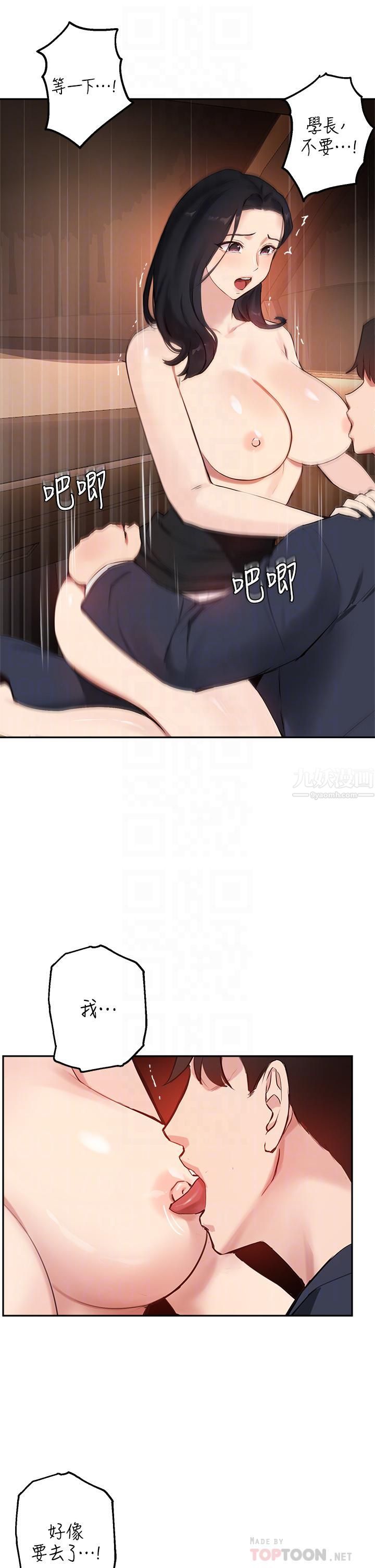 指導女大生第54話-緊吸不放的小穴