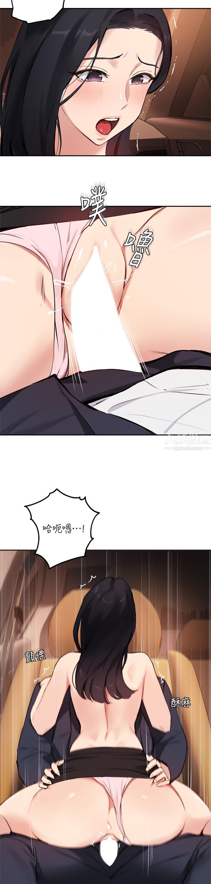 指導女大生第54話-緊吸不放的小穴