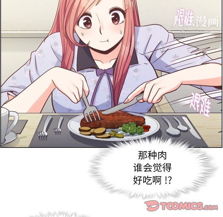 郑主任为何这样第68话