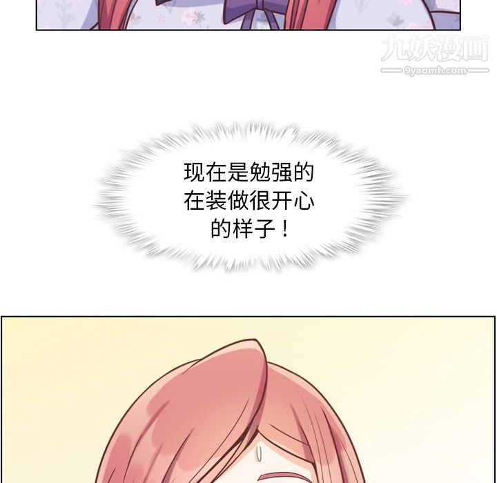 鄭主任為何這樣第68話