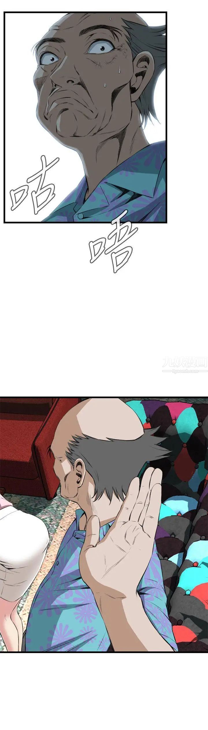 偷窥第61话-<第2季>狐狸精3