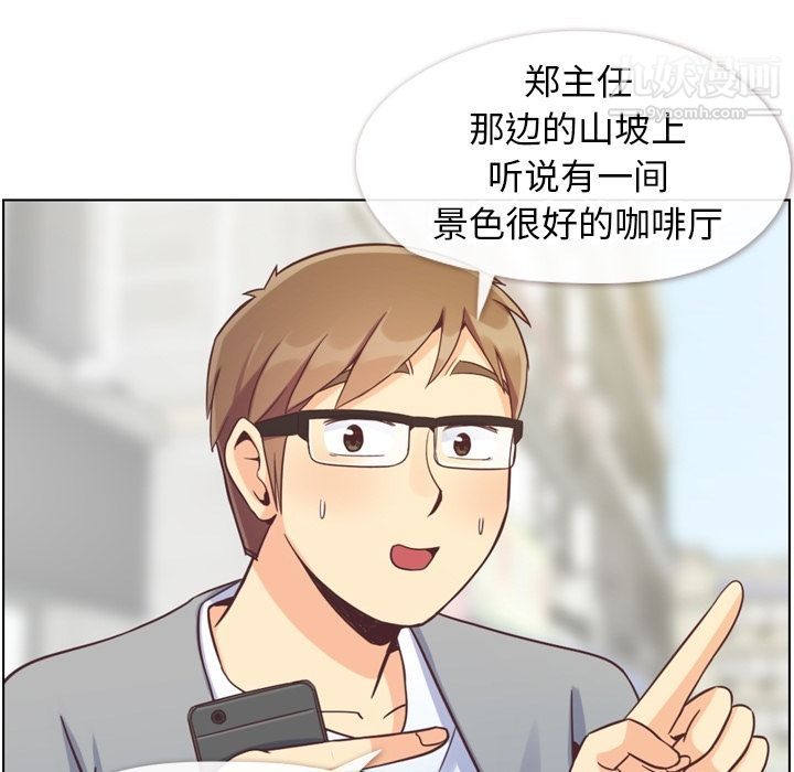 鄭主任為何這樣第69話