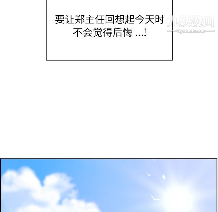 郑主任为何这样第69话