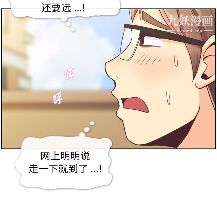 鄭主任為何這樣第69話