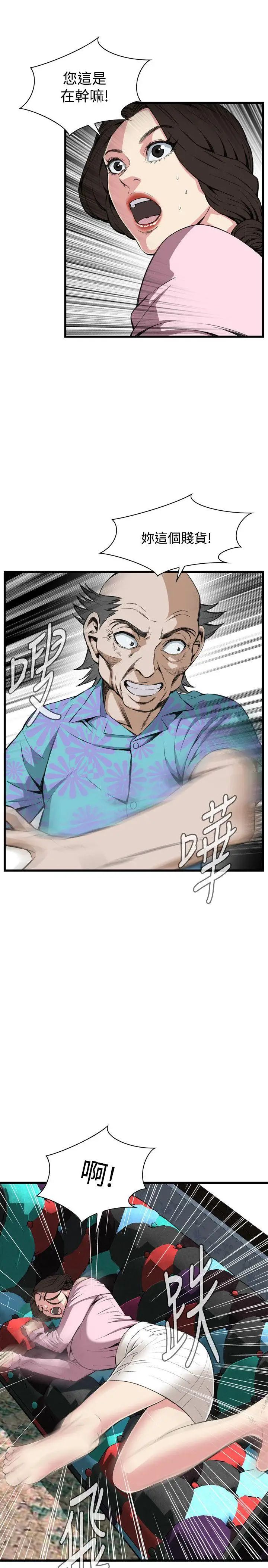 偷窺第62話-<第2季>狐狸精4