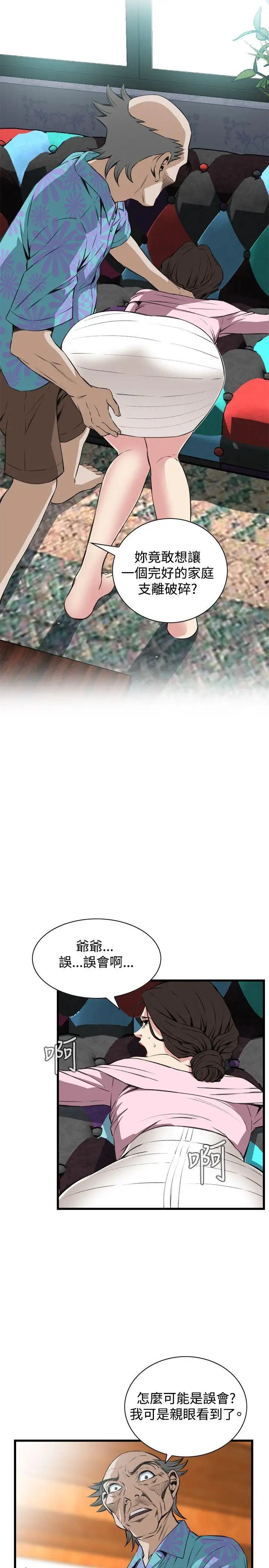 偷窥第62话-<第2季>狐狸精4