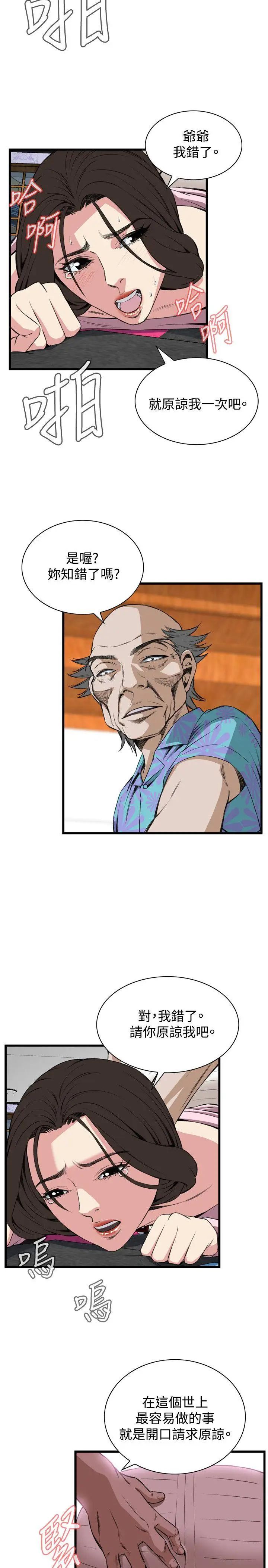 偷窥第62话-<第2季>狐狸精4