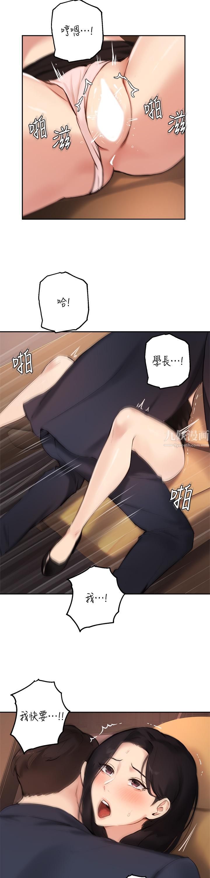 指导女大生第55话-我希望你隻属于我