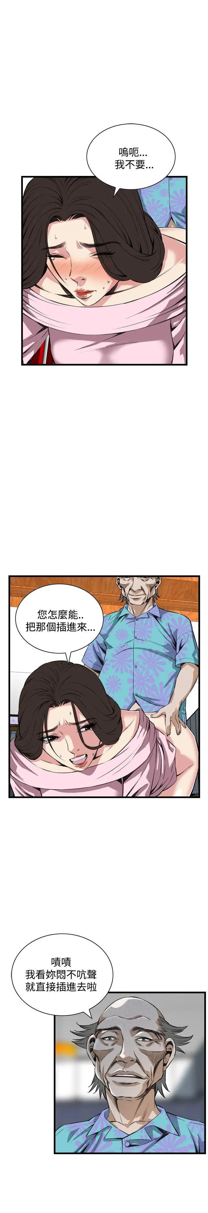 偷窺第63話-<第2季>狐狸精5