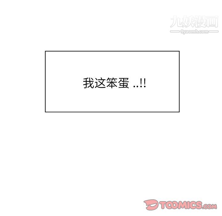 郑主任为何这样第69话