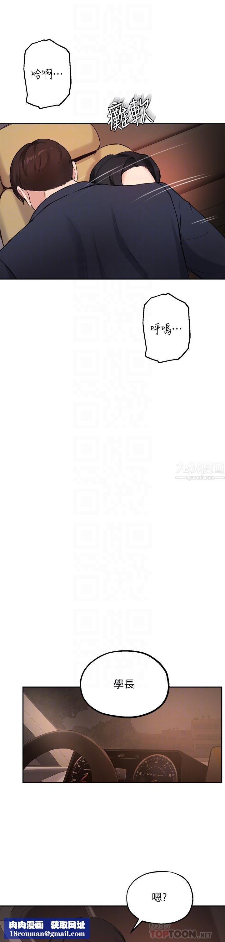 指导女大生第55话-我希望你隻属于我