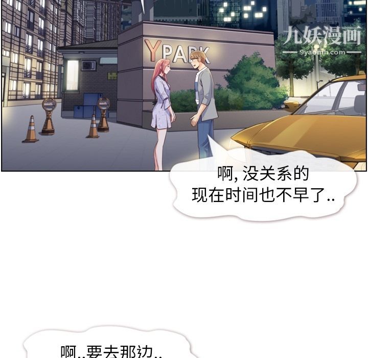 郑主任为何这样第69话