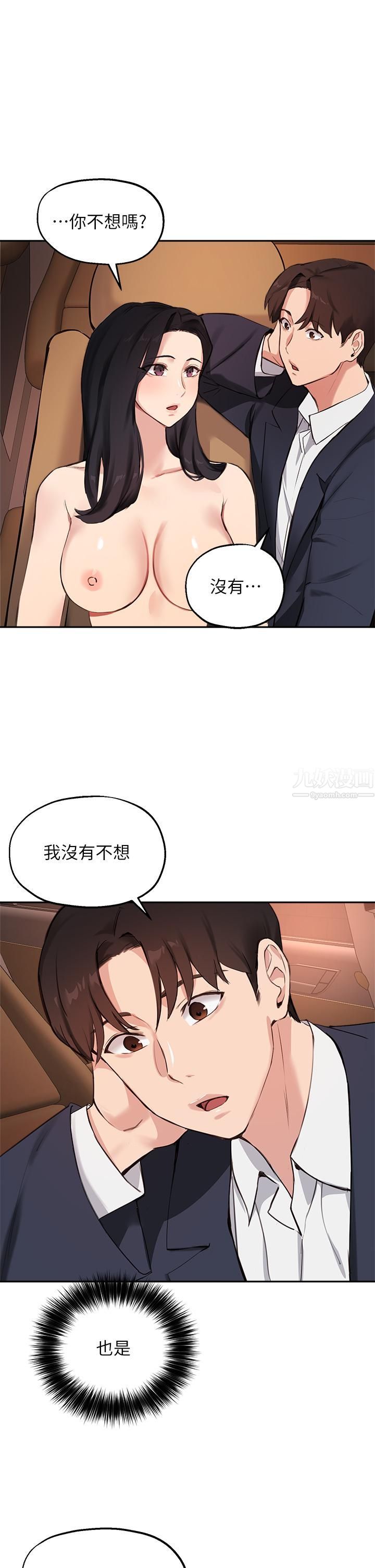 指导女大生第55话-我希望你隻属于我