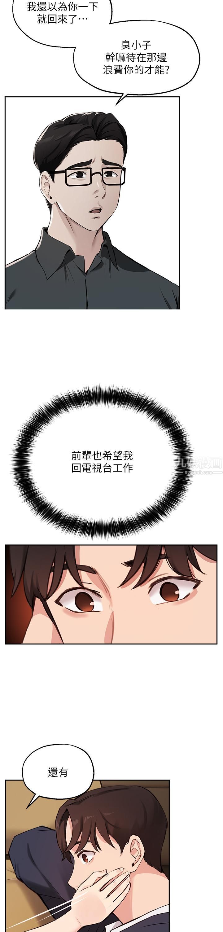 指導女大生第55話-我希望你隻屬於我