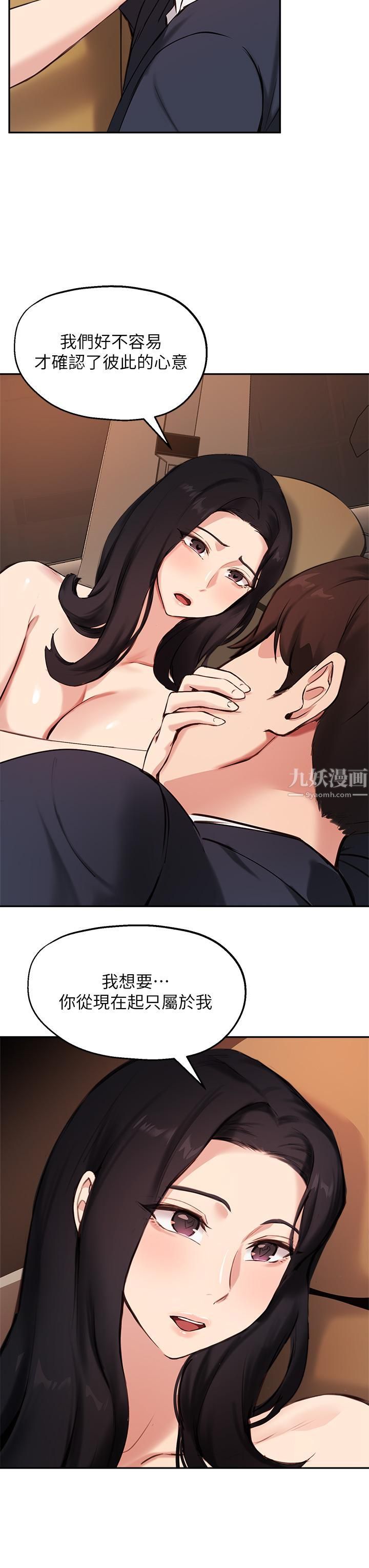 指导女大生第55话-我希望你隻属于我