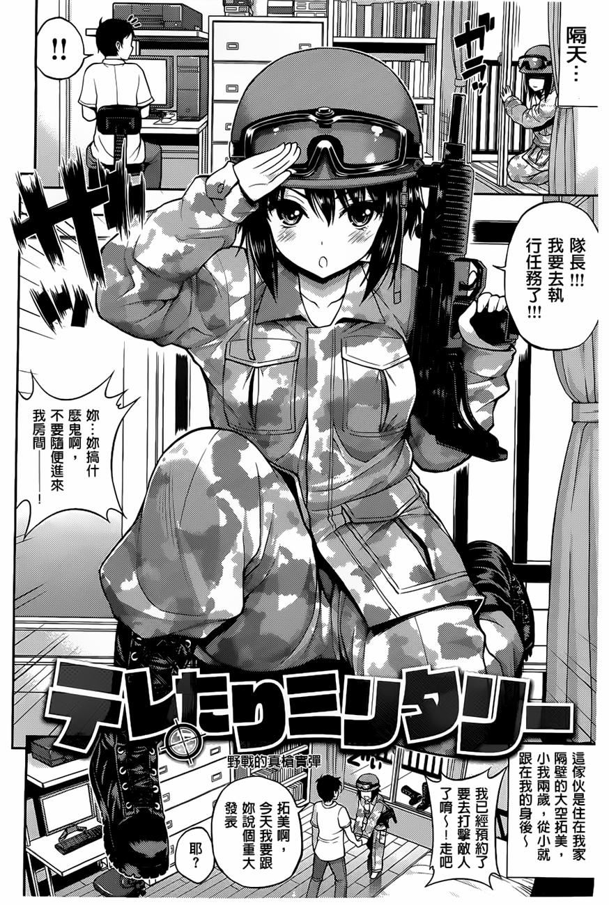 [八寻ぽち]ちゅぱシャワー[八寻ぽち]ちゅぱシャワー