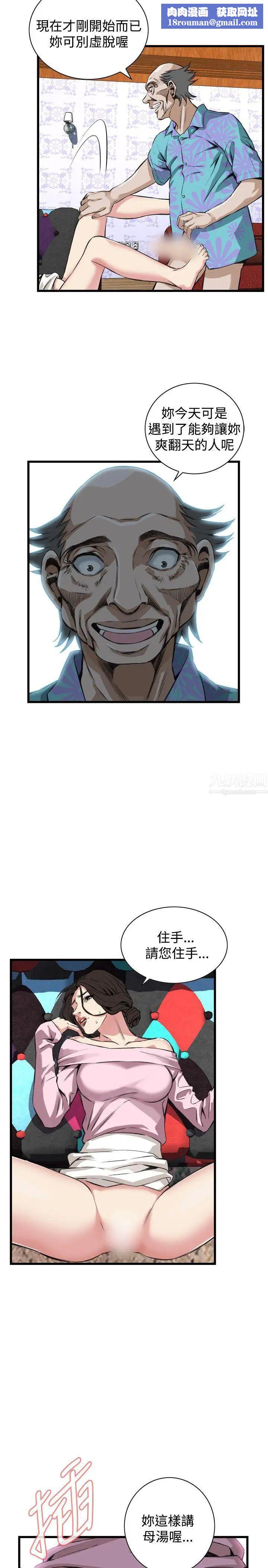 偷窥第63话-<第2季>狐狸精5