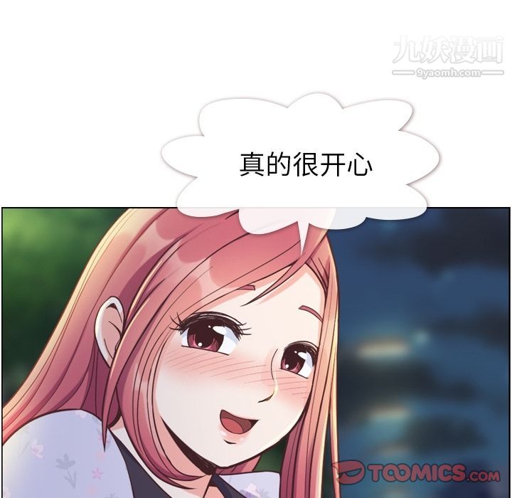 郑主任为何这样第69话