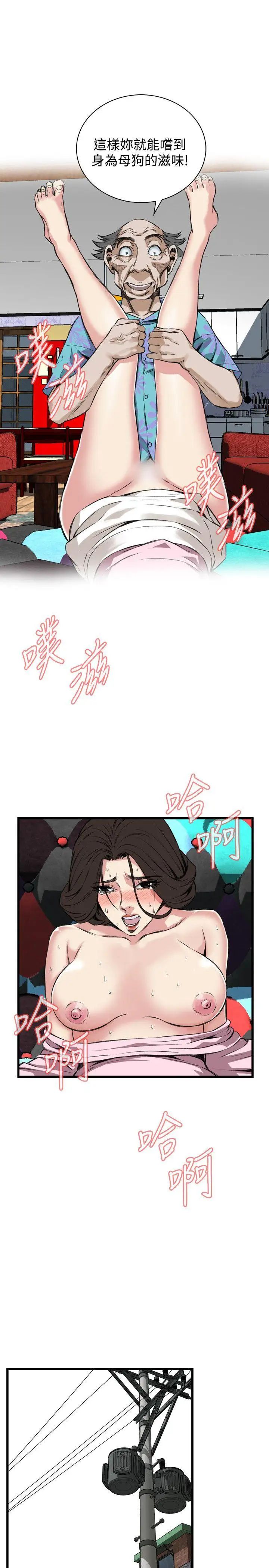 偷窺第63話-<第2季>狐狸精5