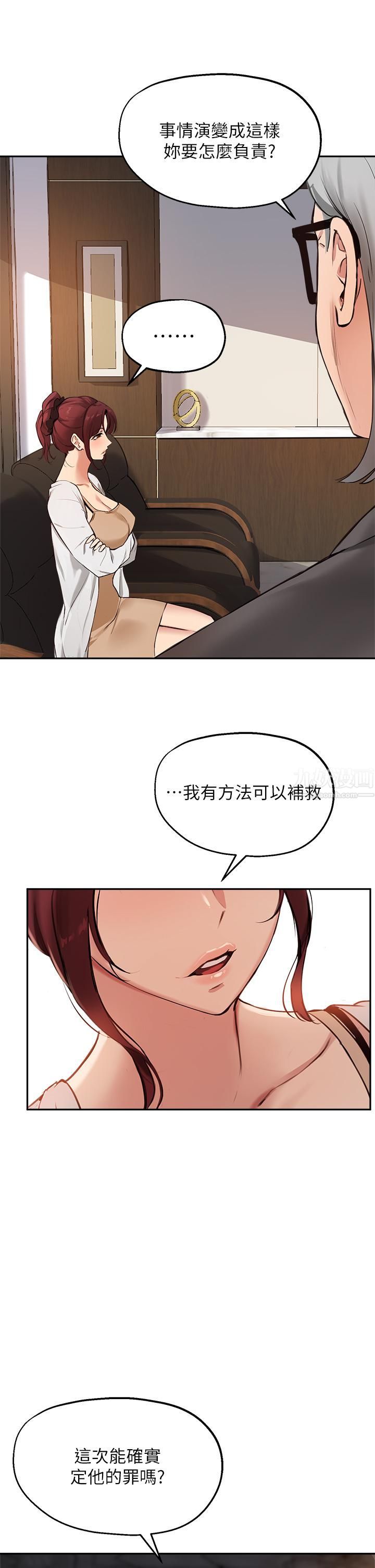 指导女大生第55话-我希望你隻属于我