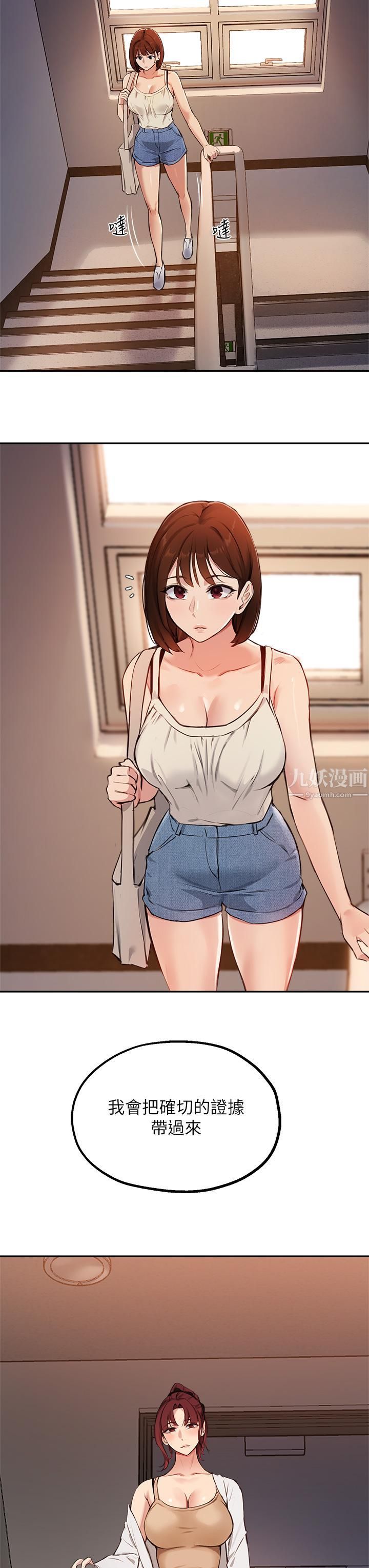 指导女大生第55话-我希望你隻属于我