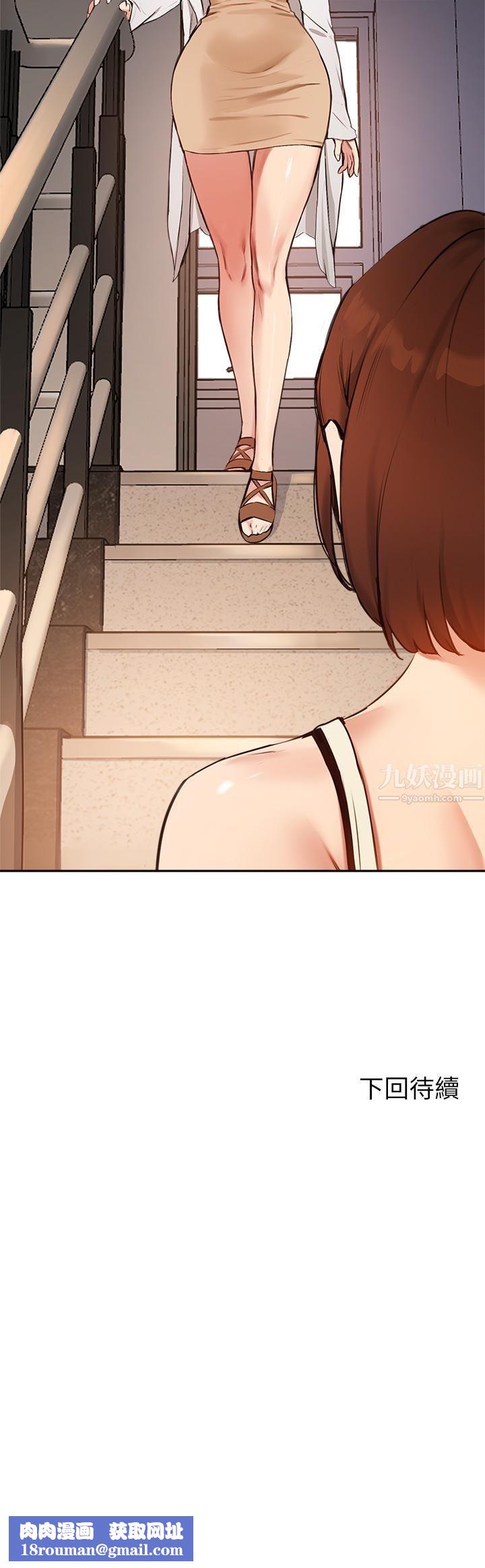 指导女大生第55话-我希望你隻属于我